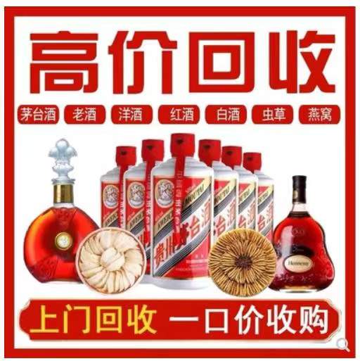 江川回收茅台酒